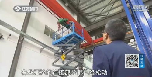 假冒特種設(shè)備危害大 江蘇省市場(chǎng)監(jiān)管局展開調(diào)查并推動(dòng)新興能源技術(shù)研發(fā)